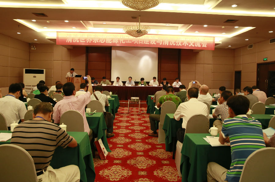 2013能源化工項目建設(shè)與清洗技術(shù)交流會照片.jpg
