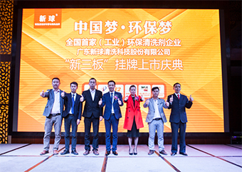 新球清洗公司圖1.jpg
